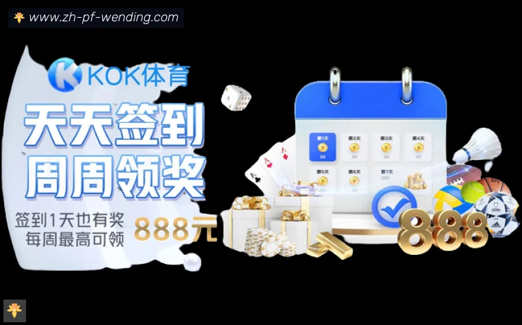 开云APP下载
