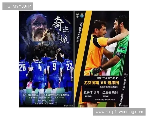 乐视体育欧冠比赛直播服务与赛事覆盖介绍