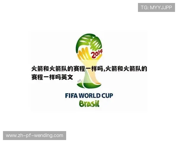 火箭队队标变化历史及品牌升级过程