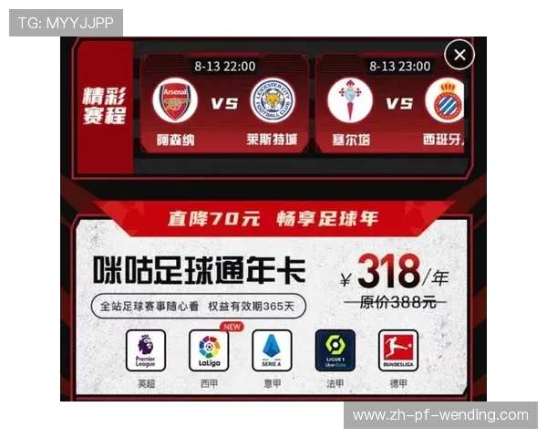 西甲直播间互动方式与观众实时反馈平台