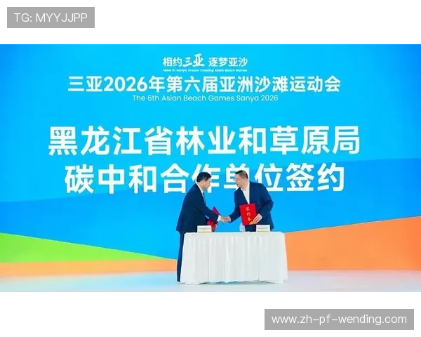 第六届亚洲沙滩运动会迎来官方合作伙伴李宁共促亚洲沙滩运动繁荣